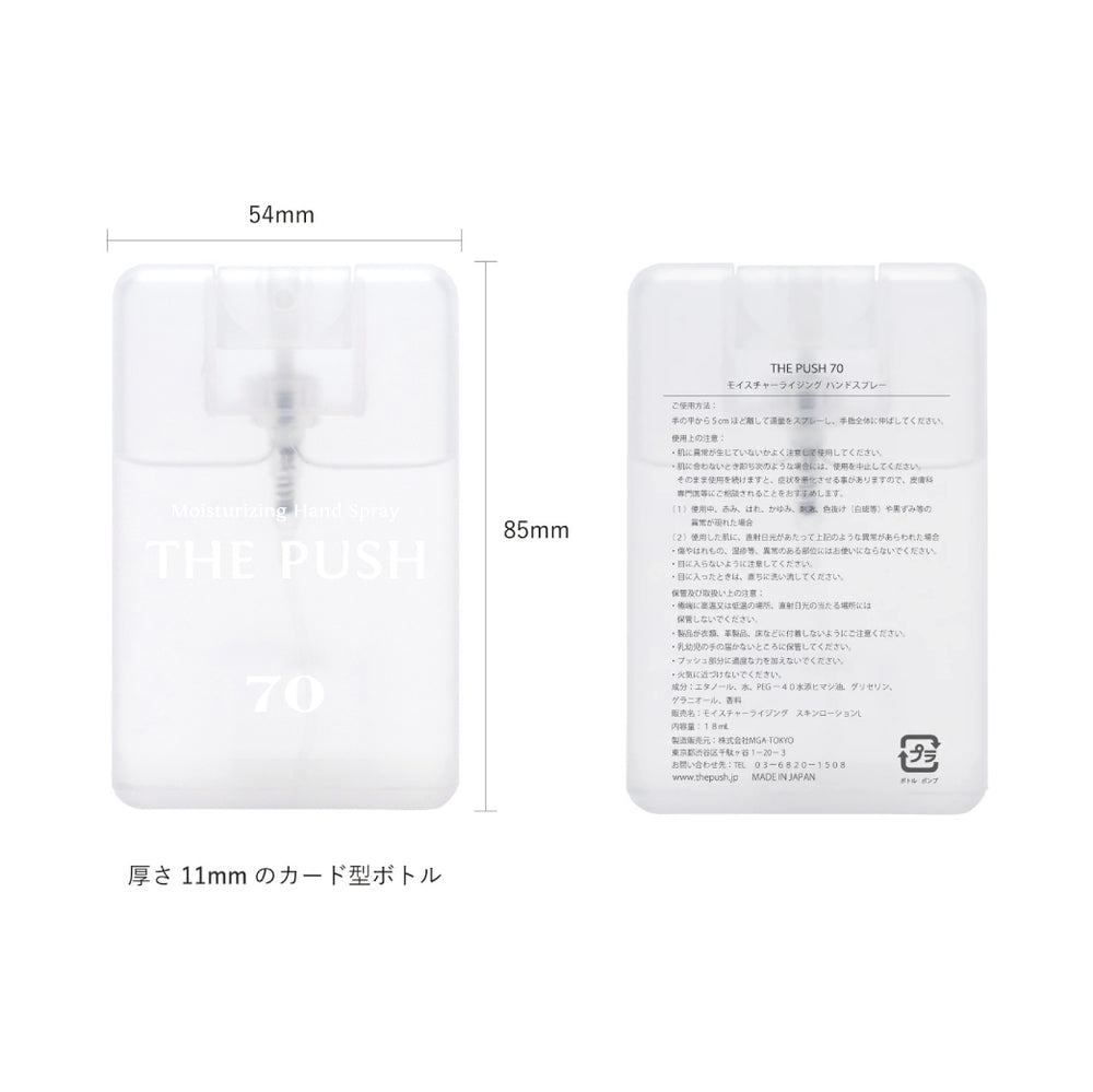 SHIRAKABA Basic Set【NEW】 – THE PUSH