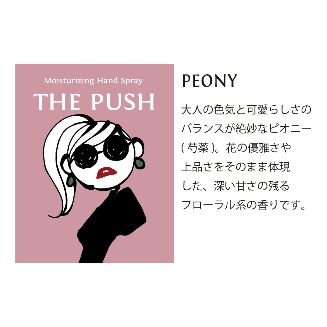 
                  
                    THE PUSH × Josie’s RUNWAY Collaboration
                  
                